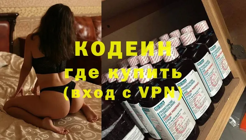 Кодеиновый сироп Lean Purple Drank  Горняк 