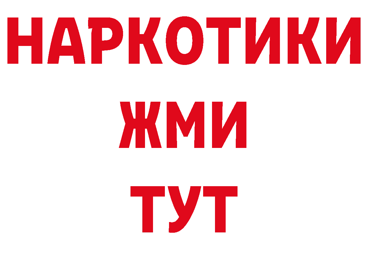 БУТИРАТ оксибутират как зайти даркнет блэк спрут Горняк